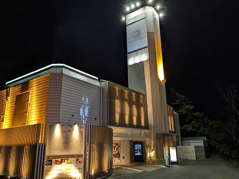 DESIGN HOTEL PARADIA (デザインホテル パラディア) 外観