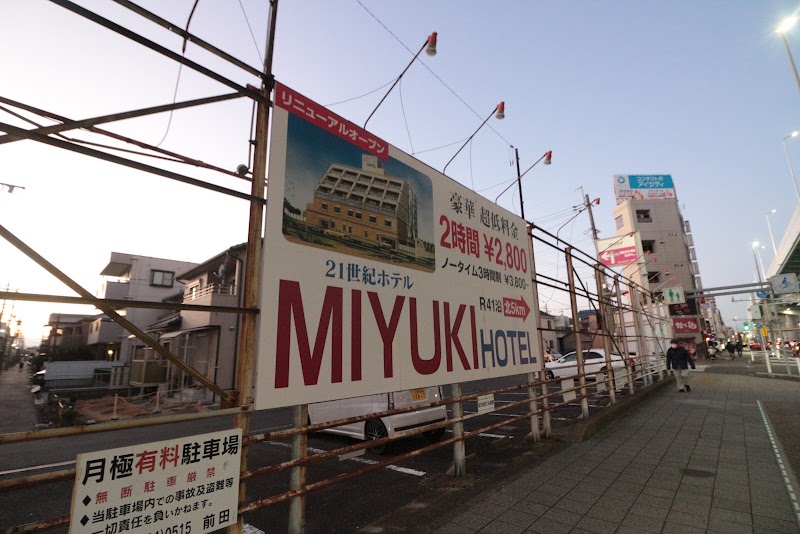 ホテルミユキ 外観