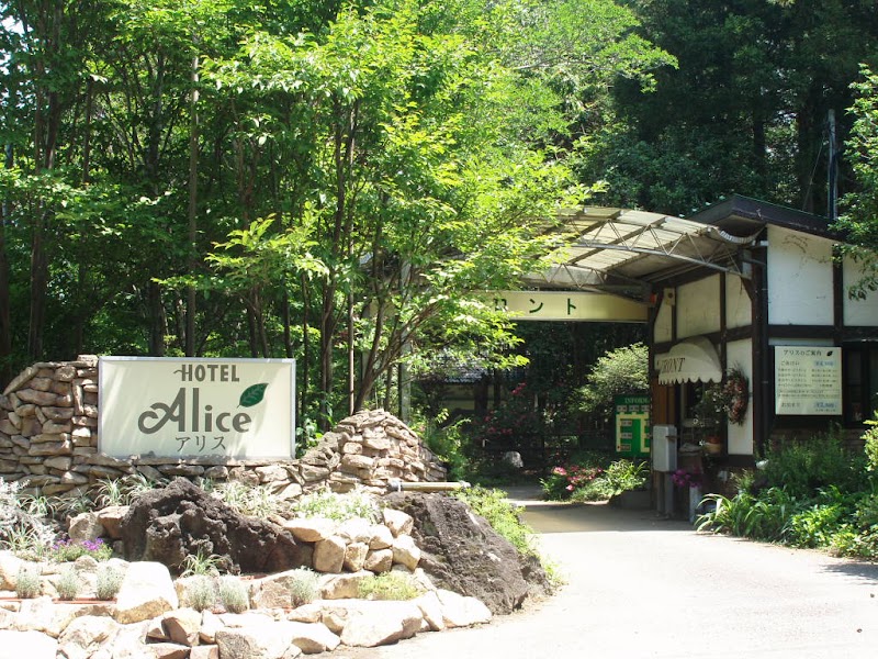 アリス 外観