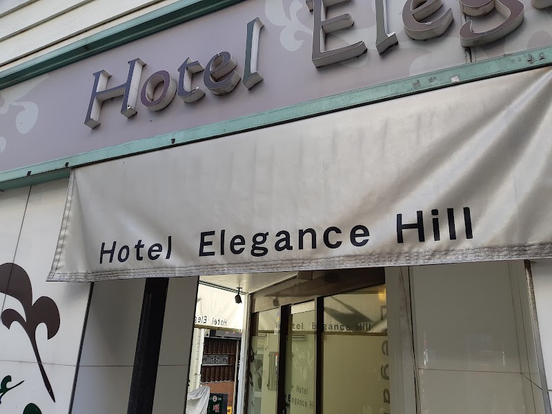Hotel Elegance Hill（ホテル エレガンスヒル） 外観