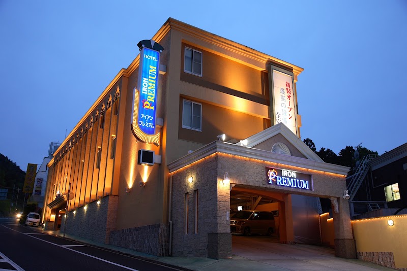 ホテル アイアンプレミアム 六甲店 外観