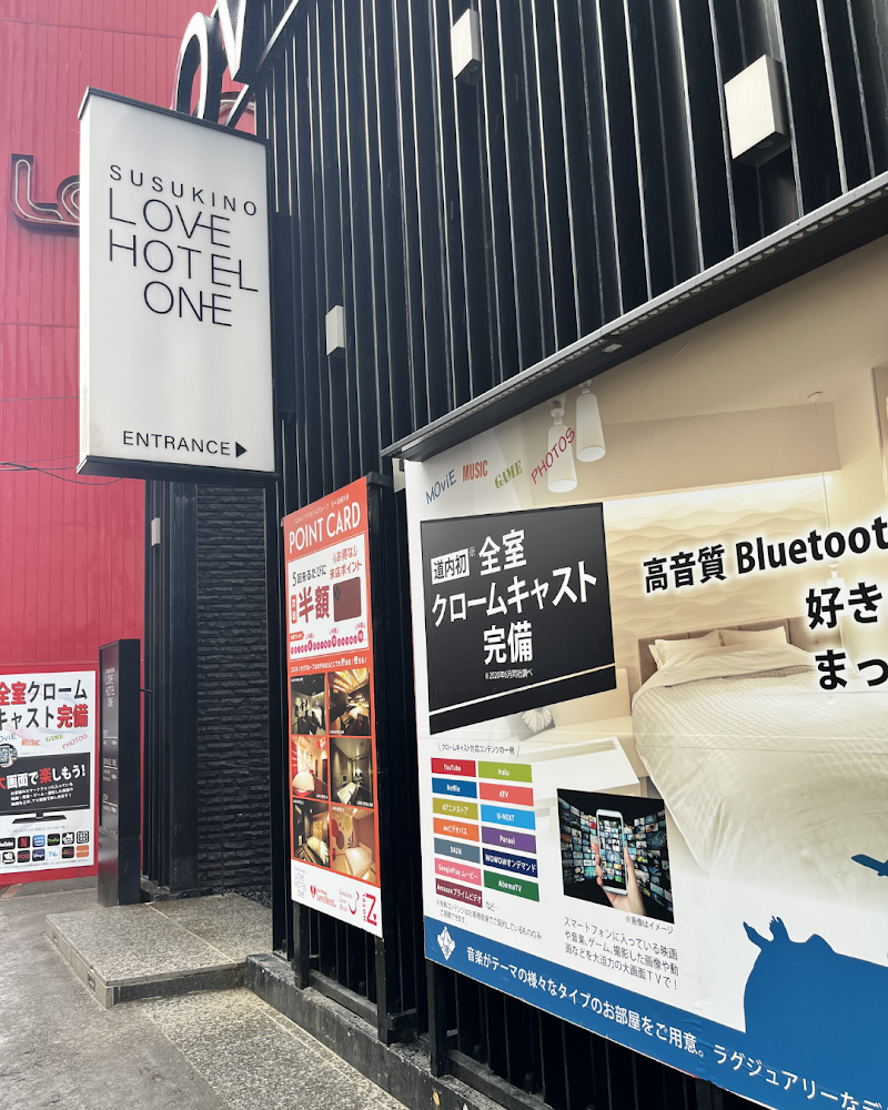 ススキノラヴホテル1 外観