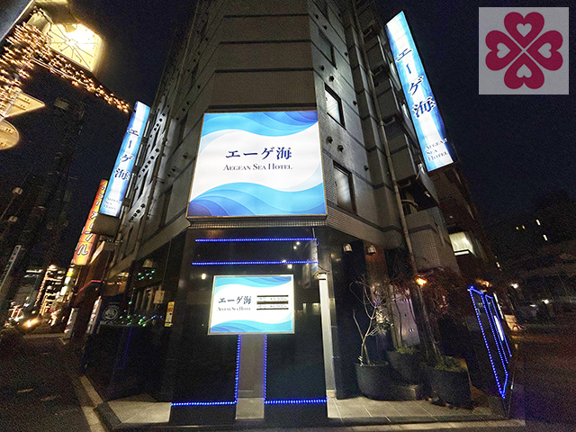 ホテル エーゲ海 外観