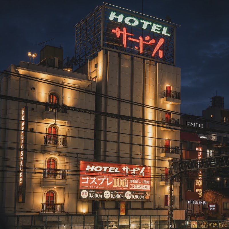 HOTEL SAVOY 外観