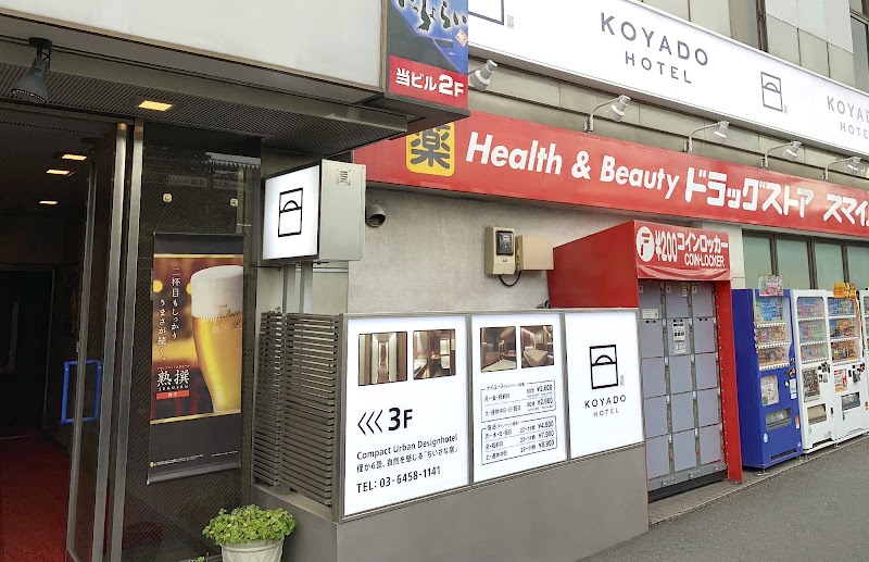 KOYADO HOTEL 外観