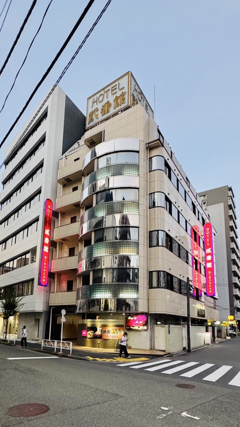 ホテル 貮番館 外観