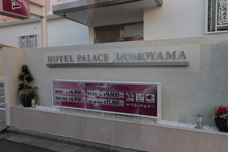 HOTEL PALACE MOMOYAMA 外観