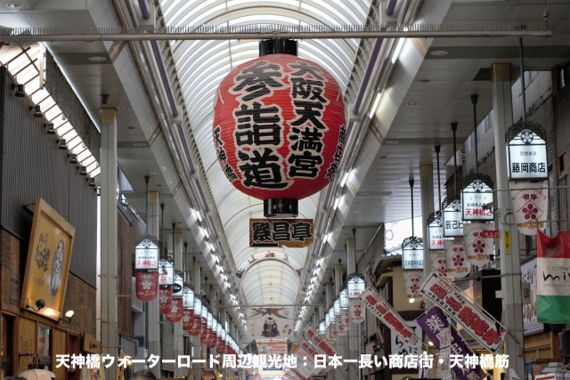 ホテルウォーターロード天神橋 外観