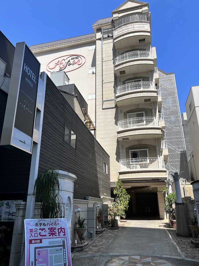 ハイパー 外観