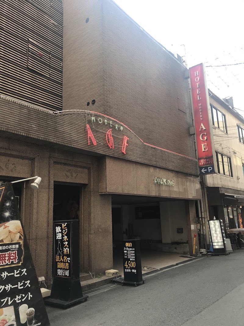 モダンエイジ 外観