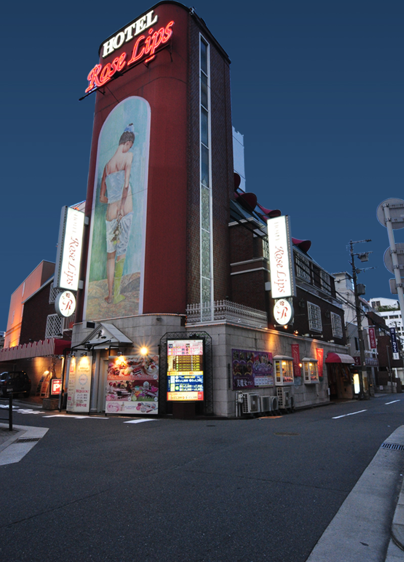ホテル ローズリップス 鶴橋店 外観