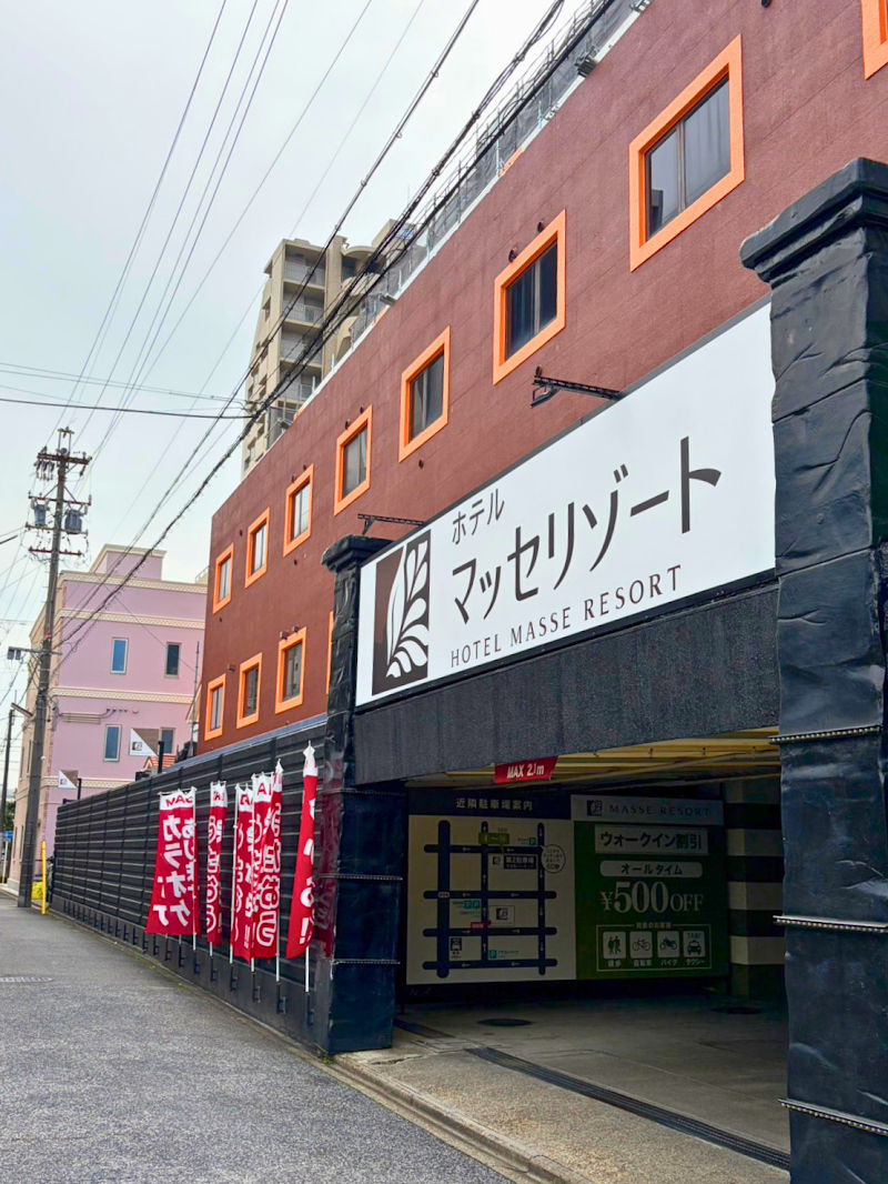 マッセリゾート 外観