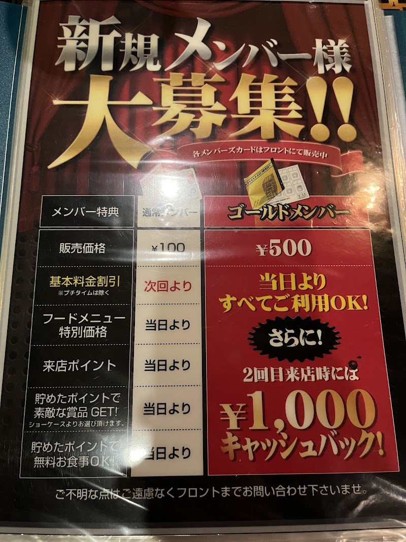隠宿 凛 外観