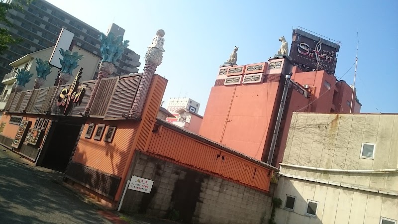 サファリ堺 外観