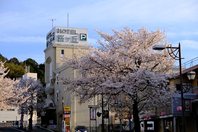 ホテル 桜ヶ丘 外観