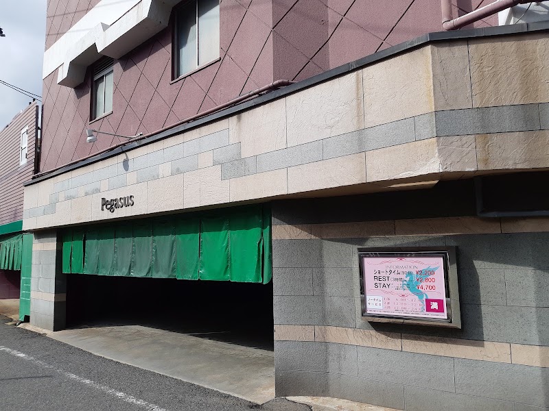 ペガサス 外観